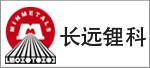 長(cháng)遠鋰科