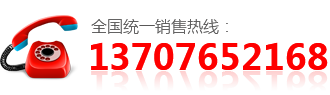 振泰機械銷(xiāo)售電話(huà)